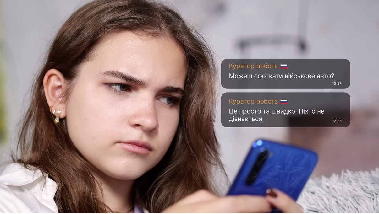 Вербування підлітків у соціальних мережах
